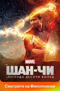 Смотреть онлайн