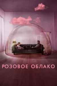 Смотреть онлайн