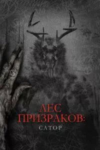 Смотреть онлайн