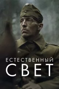 Смотреть онлайн