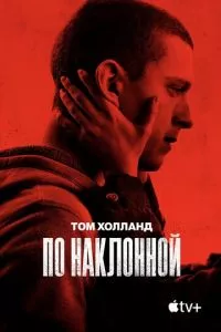 Смотреть онлайн
