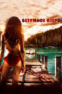 Смотреть онлайн