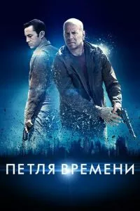 Смотреть онлайн