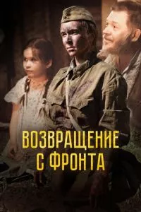 Смотреть онлайн