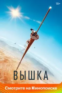 Смотреть онлайн