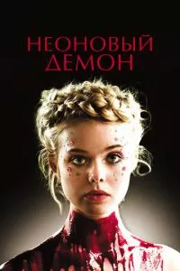 Смотреть онлайн