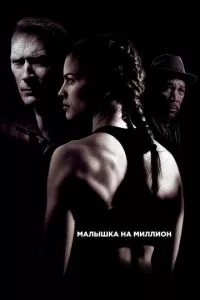 Смотреть онлайн