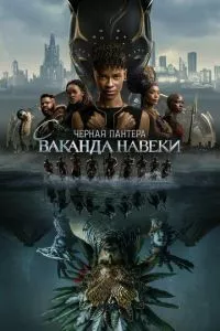Смотреть онлайн