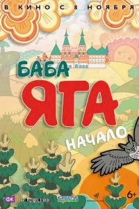 Смотреть онлайн