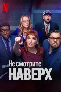 Смотреть онлайн