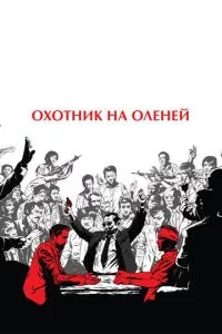 Смотреть онлайн