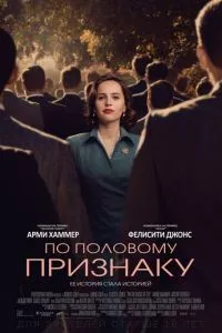 Смотреть онлайн