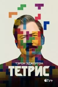 Смотреть онлайн
