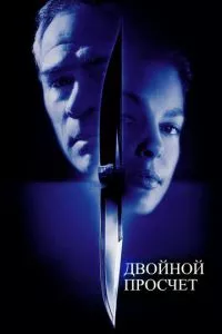 Смотреть онлайн