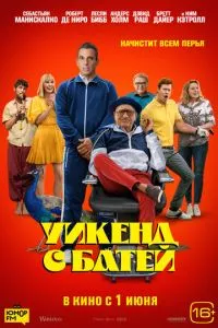 Смотреть онлайн