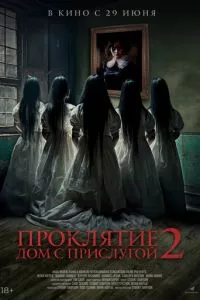 Смотреть онлайн