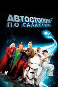 Смотреть онлайн