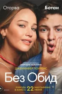 Смотреть онлайн