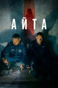Смотреть онлайн