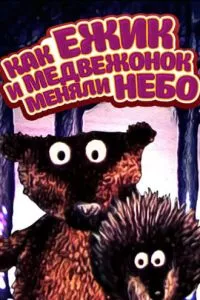 Смотреть онлайн