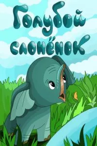 Смотреть онлайн