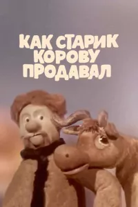 Смотреть онлайн