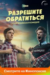 Смотреть онлайн