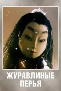 Смотреть онлайн