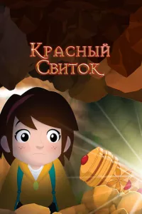 Смотреть онлайн