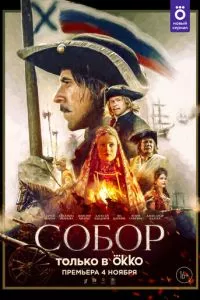 Смотреть онлайн