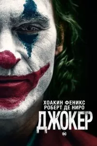 Смотреть онлайн