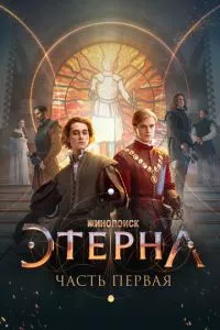Смотреть онлайн