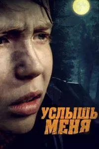Смотреть онлайн