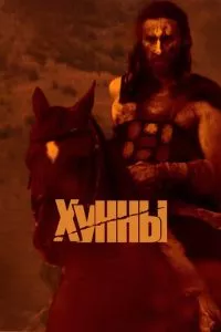 Смотреть онлайн