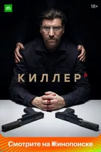 Смотреть онлайн