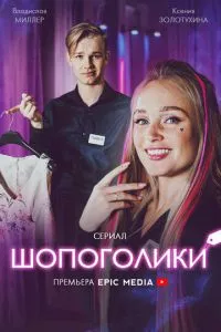 Смотреть онлайн