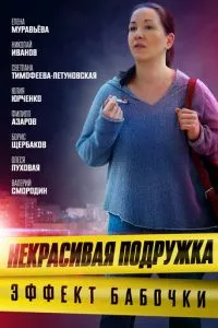 Смотреть онлайн
