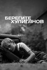 Смотреть онлайн