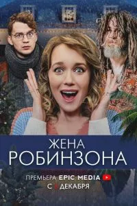 Смотреть онлайн