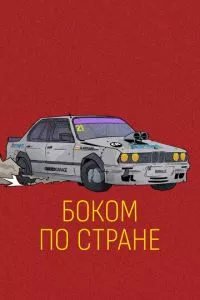 Смотреть онлайн
