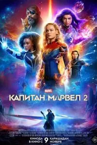 Смотреть онлайн