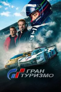 Смотреть онлайн
