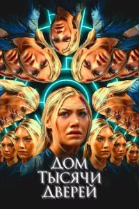 Смотреть онлайн
