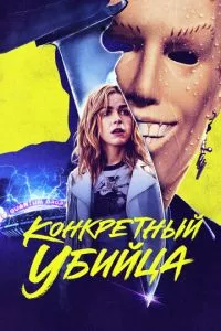 Смотреть онлайн