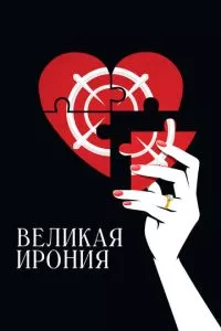 Смотреть онлайн