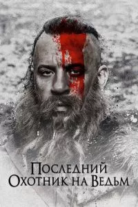 Смотреть онлайн