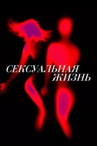Смотреть онлайн
