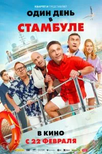 Смотреть онлайн