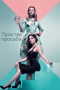 Смотреть онлайн