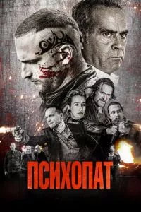 Смотреть онлайн